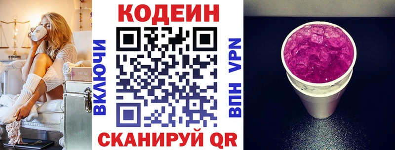 где можно купить наркотик  Пестово  omg ССЫЛКА  Кодеин напиток Lean (лин) 