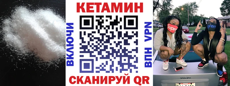 MEGA ТОР  Пестово  Кетамин VHQ 