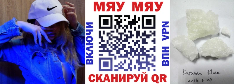 Мефедрон mephedrone  Пестово 