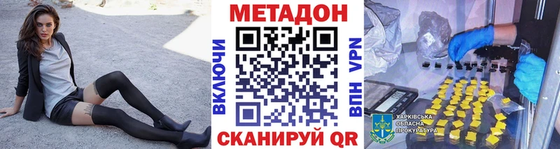 Метадон VHQ  Пестово 